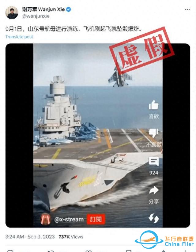 明查｜山東艦演練中有飛機墜毀？實為游戲畫面-5570