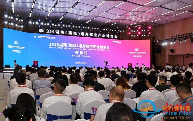 2023湖南（國際）通用航空產(chǎn)業(yè)博覽會在長沙開幕-1841