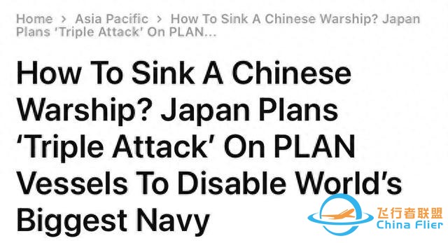 日本開啟新武器研發，模擬擊沉中國軍艦畫面流出，解放軍如何破局-8012