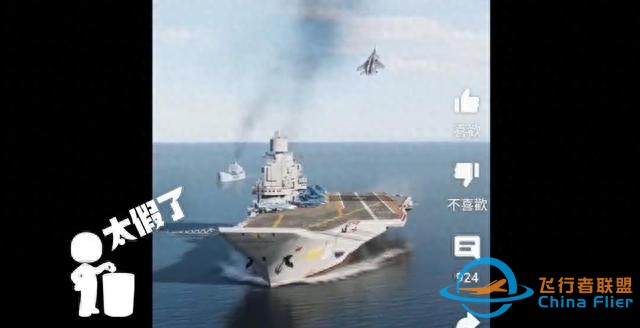 驚爆！山東艦演練中飛機墜毀竟是游戲模擬俄戰機著陸航母！-8600