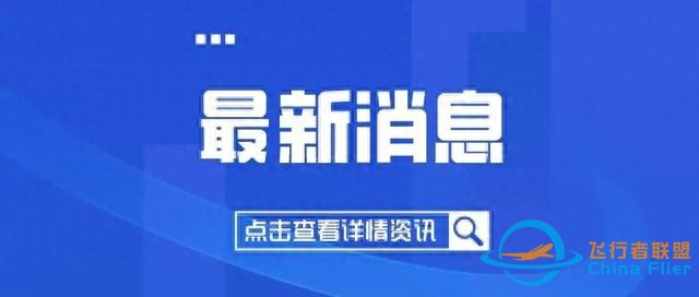 2023太原國際通用航空博覽會準備就緒-1296