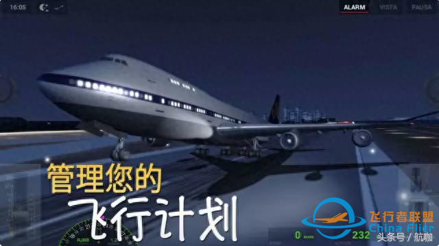 小編親測(cè)模擬飛行游戲大推薦-1472