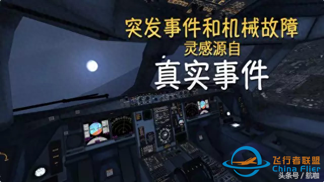 小編親測(cè)模擬飛行游戲大推薦-608