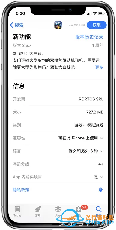 小編親測(cè)模擬飛行游戲大推薦-2815