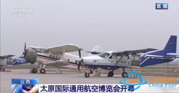 山西太原國(guó)際通用航空博覽會(huì)開(kāi)幕-2634