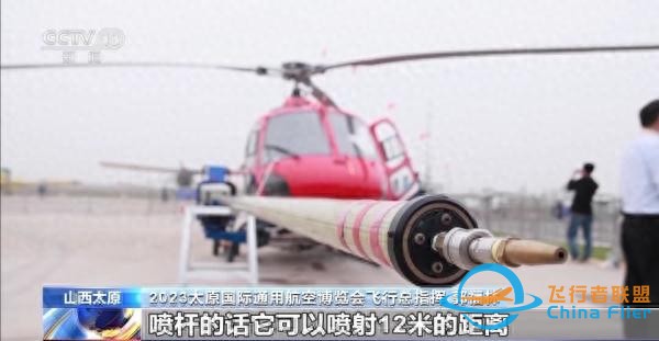 山西太原國(guó)際通用航空博覽會(huì)開(kāi)幕-3116