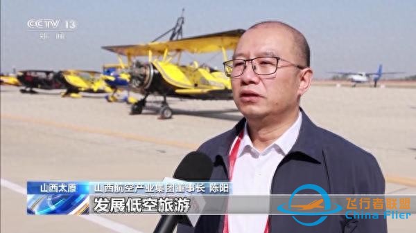 山西太原國(guó)際通用航空博覽會(huì)開(kāi)幕-9931