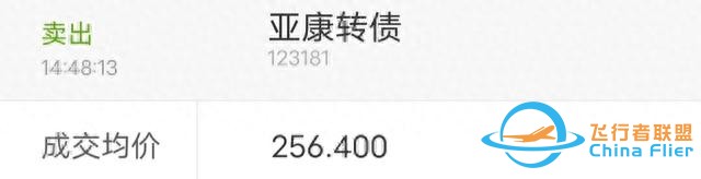 太空旅游要來了（附部分航空轉債）-4686