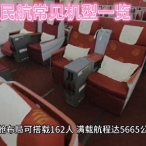 【收藏】民航常見機型一覽，你坐飛機時可能會遇到各種不同...