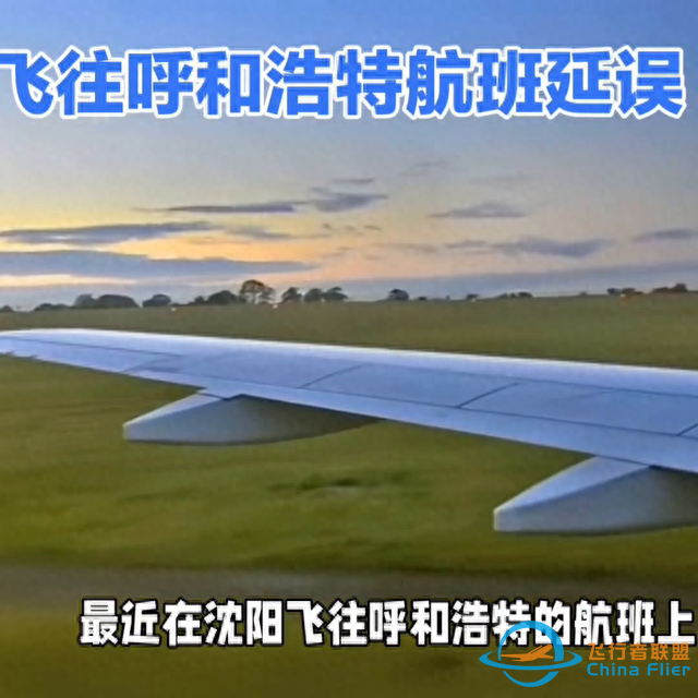 #航空科普小知識-555