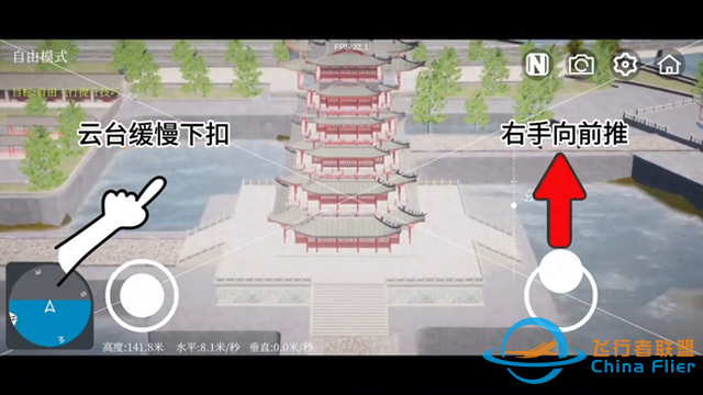 #飛行模擬器推薦-1347