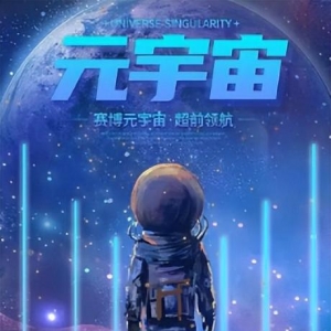 傳統(tǒng)工業(yè)企業(yè)如何布局元宇宙？