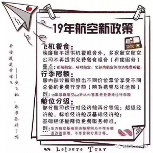 坐飛機知識匯總，拿走不謝