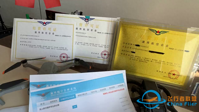 申請通用航空經(jīng)營許可的企業(yè)具體都有哪些#今日份學習-9549