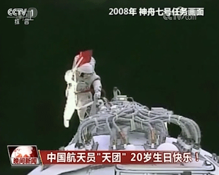 世界航天日丨這些航天知識 你了解多少？-9899