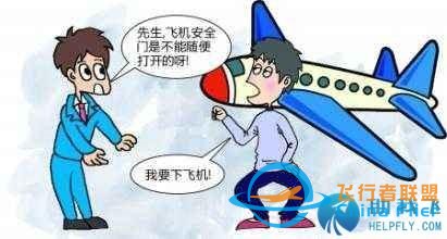 飛機上你應該知道的8個常識-779