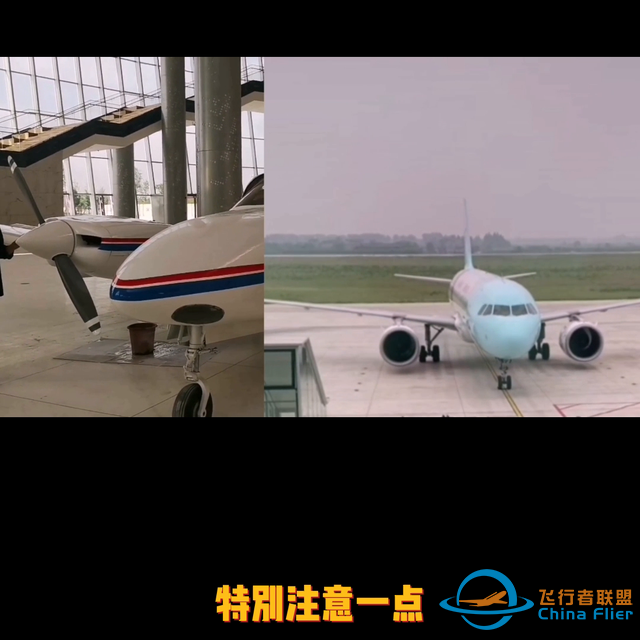 恭喜錄取，飛行技術專業新生即將迎來新挑戰！ @本地推小助手-9080