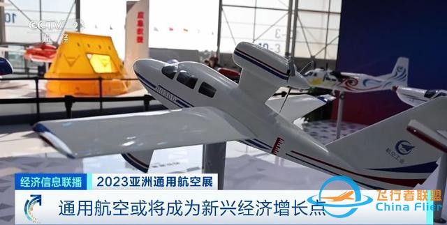 未來10年，通用航空成新興經濟增長點！什么是通用航空？記者探訪-5619