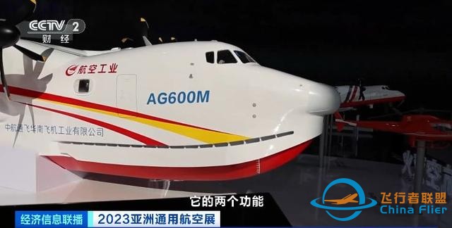 未來10年，通用航空成新興經濟增長點！什么是通用航空？記者探訪-9595