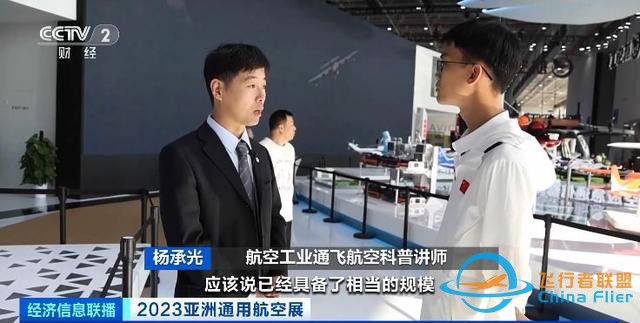 未來10年，通用航空成新興經濟增長點！什么是通用航空？記者探訪-6245