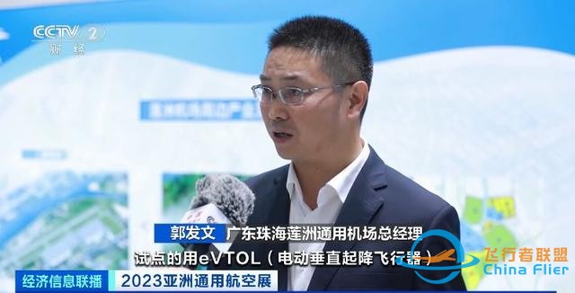 未來10年，通用航空成新興經濟增長點！什么是通用航空？記者探訪-2920
