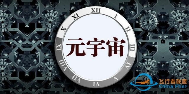 元宇宙是投機炒作，還是人類未來？-5081