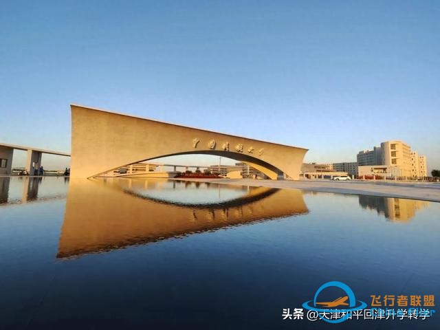 2024年天津高考丨中國民航大學2024年飛行技術專業招生簡章-305