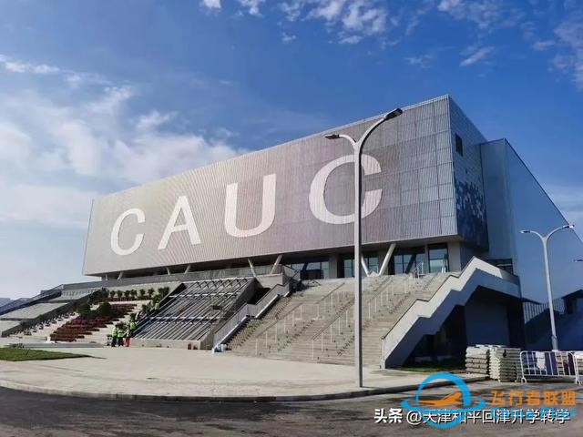 2024年天津高考丨中國民航大學2024年飛行技術專業招生簡章-9290