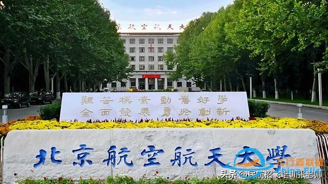 國內哪些高校有飛行技術專業？2024年的招飛院校情況-5545