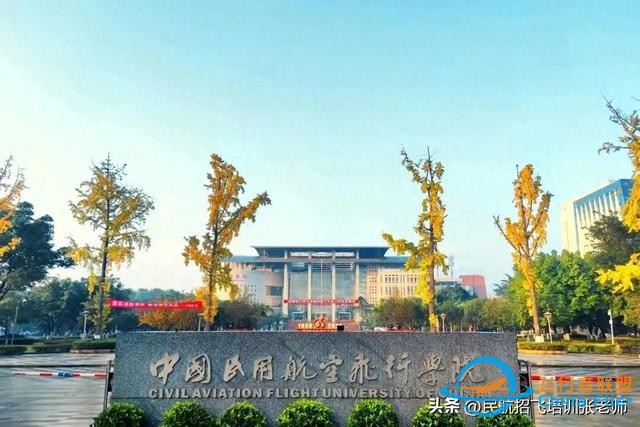 國內哪些高校有飛行技術專業？2024年的招飛院校情況-8714
