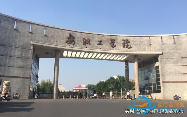 國內哪些高校有飛行技術專業？2024年的招飛院校情況-6797