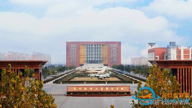 國內哪些高校有飛行技術專業？2024年的招飛院校情況-2579
