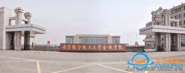 國內哪些高校有飛行技術專業？2024年的招飛院校情況-9618