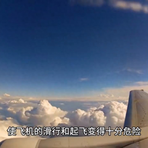 【飛機科普】飛機飛行知識大揭秘