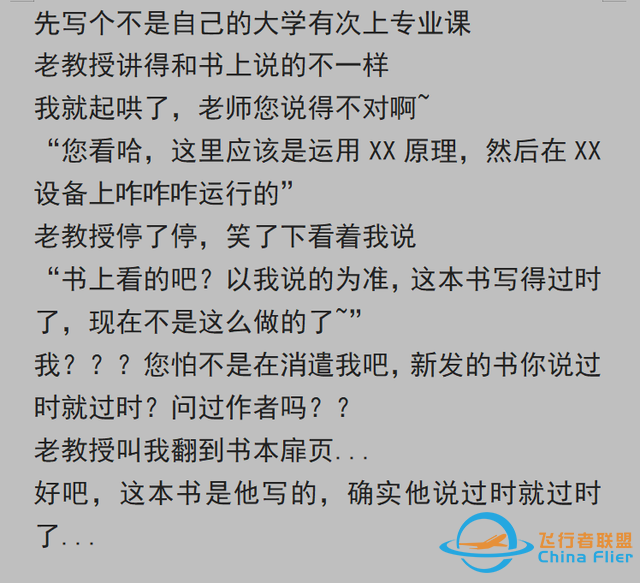 有沒有人裝逼正好撞你擅長領(lǐng)域上的？網(wǎng)友：給飛行員講解飛行知識(shí)-7504