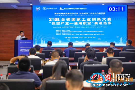 54支隊(duì)伍齊聚南京競(jìng)逐“低空產(chǎn)業(yè)—通用航空”賽道-6807