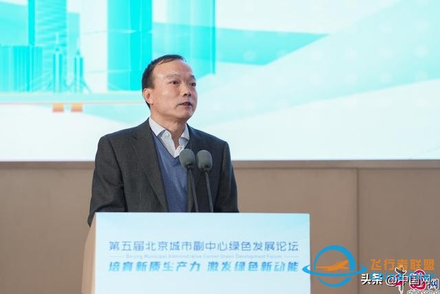“通用航空，綠色新質生產力”平行論壇在京召開-3730