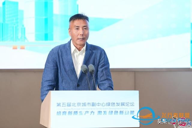 “通用航空，綠色新質生產力”平行論壇在京召開-4254