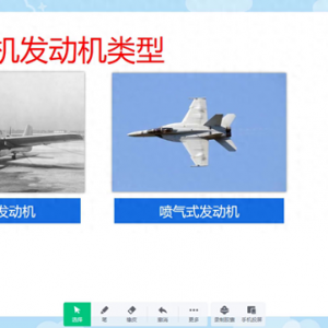 認識航空發動機 航空器的心臟 航空發動機 航空知識科學普及課件