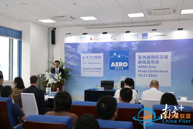 首次中德合辦，2025亞洲通用航空展明年11月約定珠海-5081