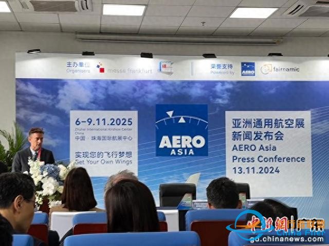 亞洲通用航空展將于明年11月在珠海舉行-1568