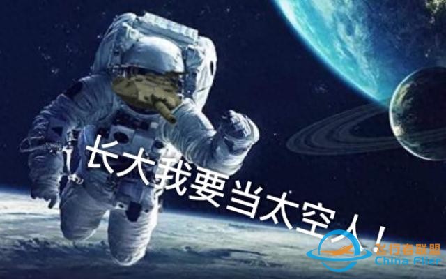 上太空不是夢！國內首批太空船票開售，只需150萬就可飛行12分鐘-6113