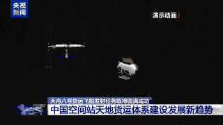 未來“宇宙快遞”如何送？國產航天飛機了解一下-3372