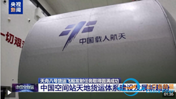 未來“宇宙快遞”如何送？國產航天飛機了解一下→-6802