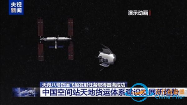 未來“宇宙快遞”如何送？國產航天飛機了解一下→-2429