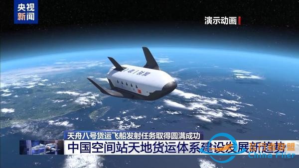 未來“宇宙快遞”如何送？國產航天飛機了解一下→-8195