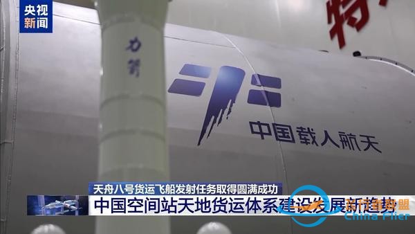 未來“宇宙快遞”如何送？國產航天飛機了解一下→-2317