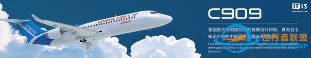 加拿大CAE與商飛簽訂C919和C909全動飛行模擬機采購協議-431