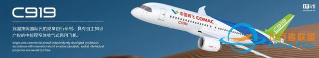加拿大CAE與商飛簽訂C919和C909全動飛行模擬機采購協議-9753