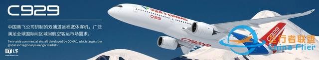 加拿大CAE與商飛簽訂C919和C909全動飛行模擬機采購協議-913